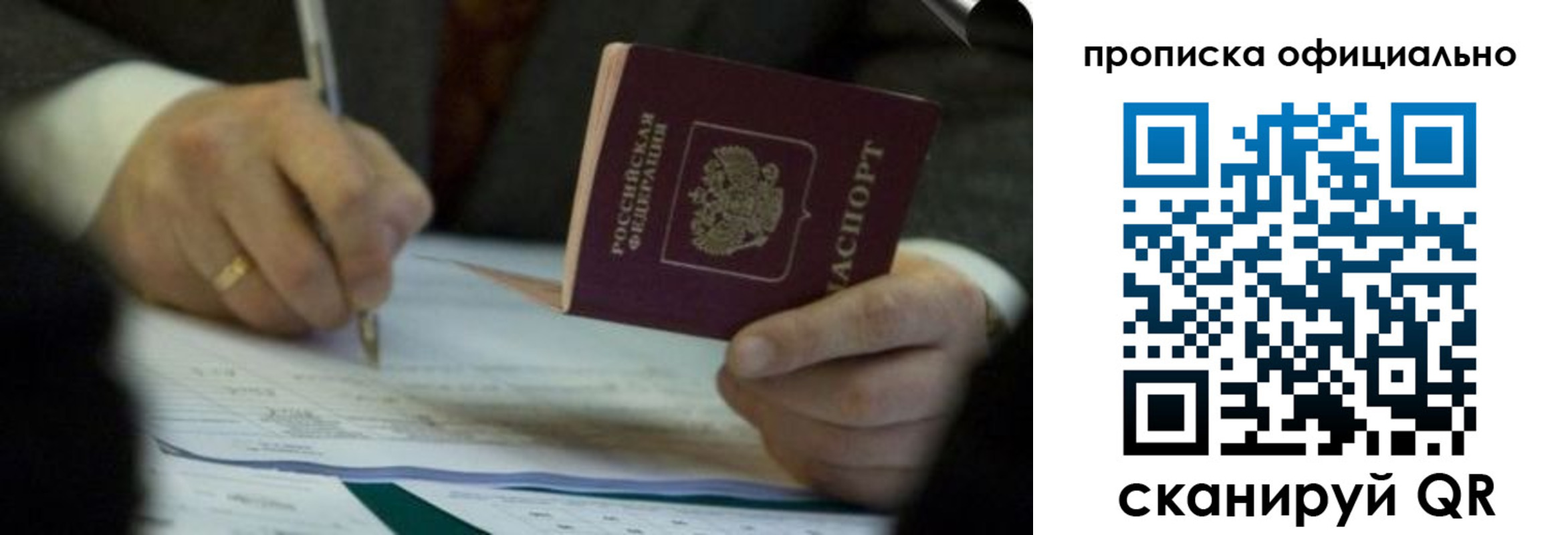 прописка иностранных граждан в Павловском Посаде