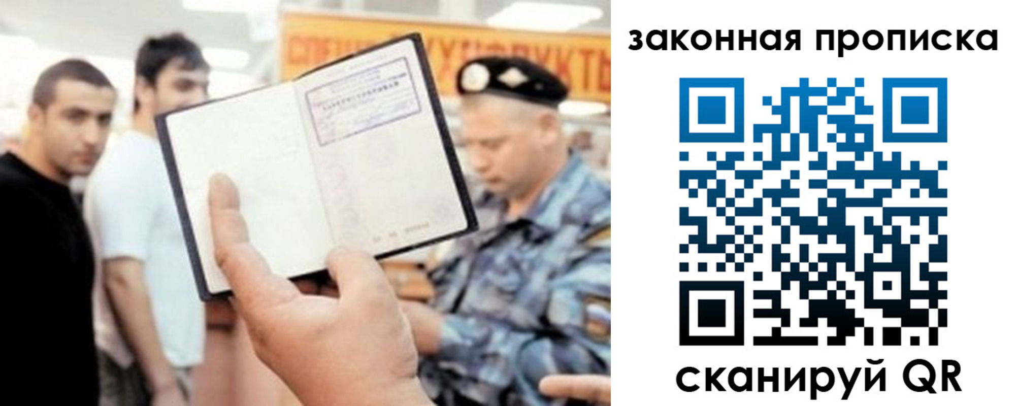 временная регистрация законно в Павловском Посаде