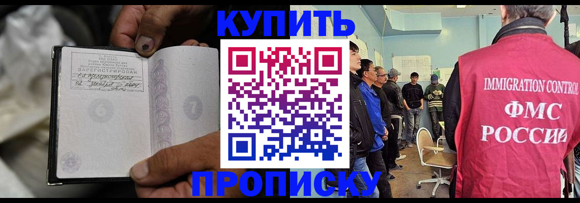 прописка иностранных граждан в Павловском Посаде