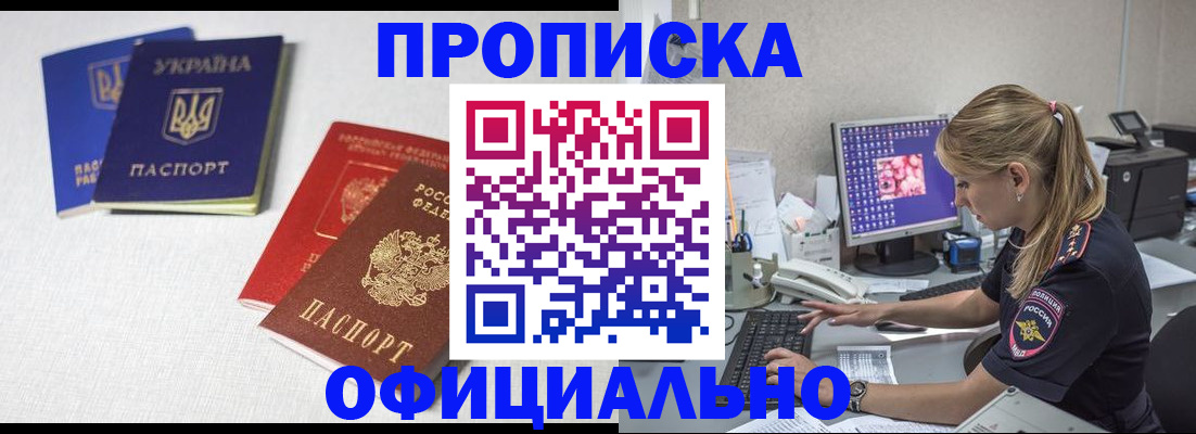 прописка иностранных граждан в Павловском Посаде