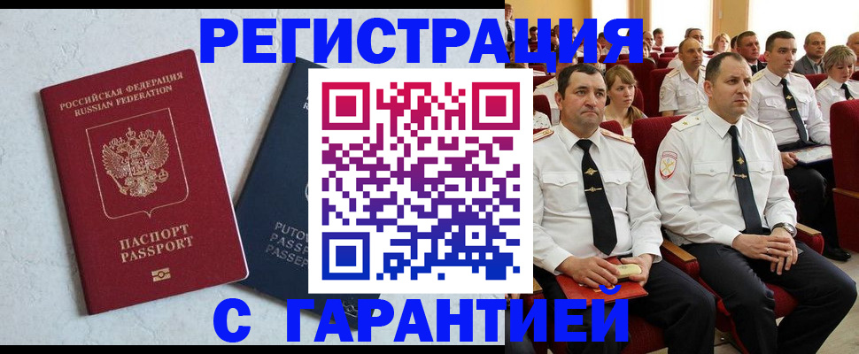 найти адрес прописки в Павловском Посаде
