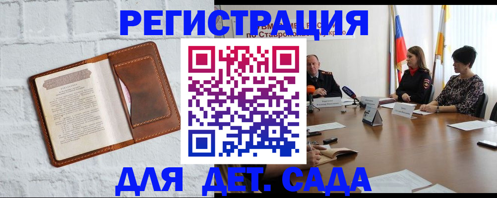 временная прописка в Павловском Посаде