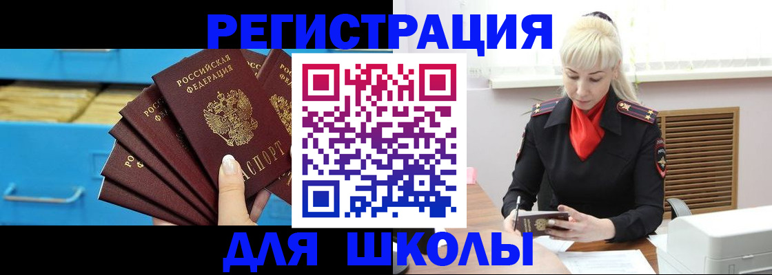 прописка иностранных граждан в Павловском Посаде