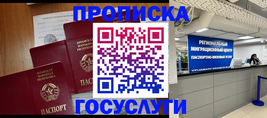 прописка от собственника в Павловском Посаде