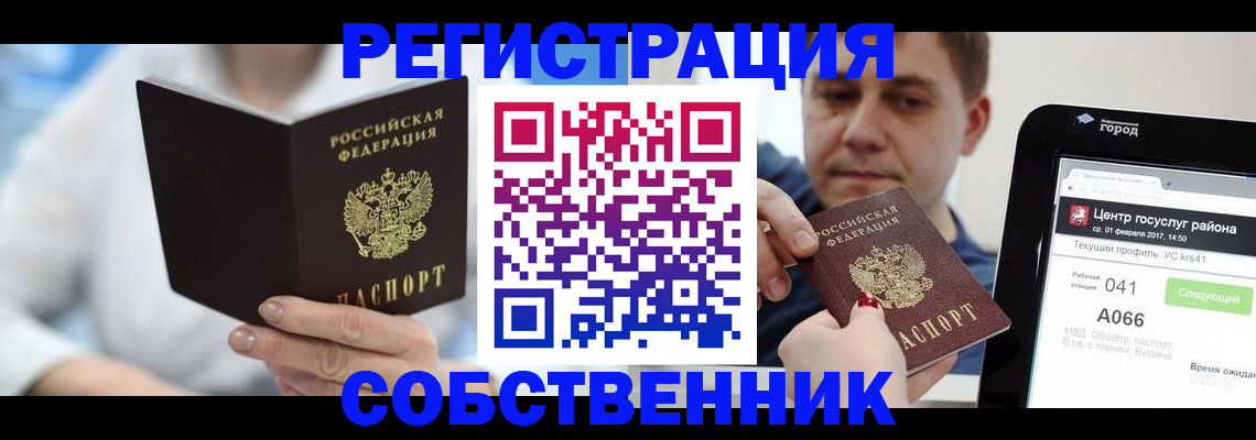 прописка поиск в Павловском Посаде
