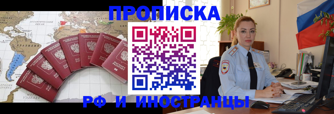 временная регистрация 2025 в Павловском Посаде