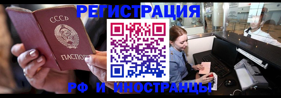временная регистрация собственник в Павловском Посаде